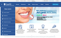 Центр стоматологии "Сапфир"